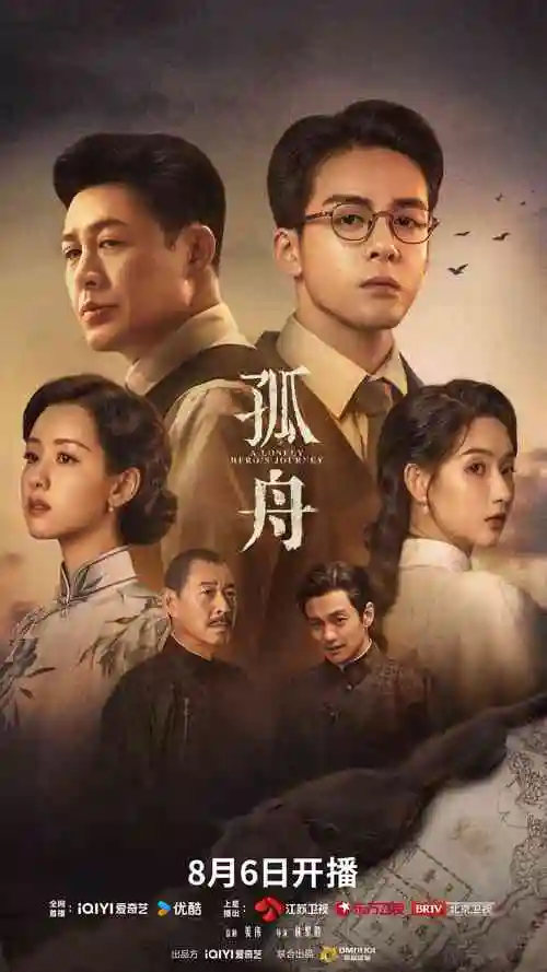 久久电影《雾港档案》剧集海报
