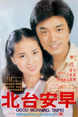 久久电影《雾中灯塔》高清海报