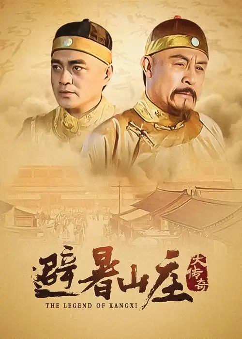 久久电影《棋局之外》剧集海报