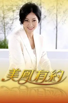 久久电影《城市漫游者》综艺海报