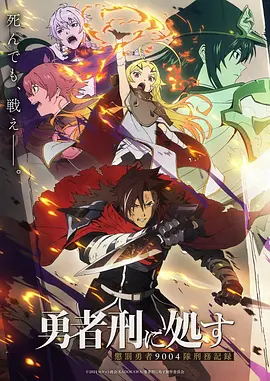 久久电影《时间旅人笔记》动漫海报